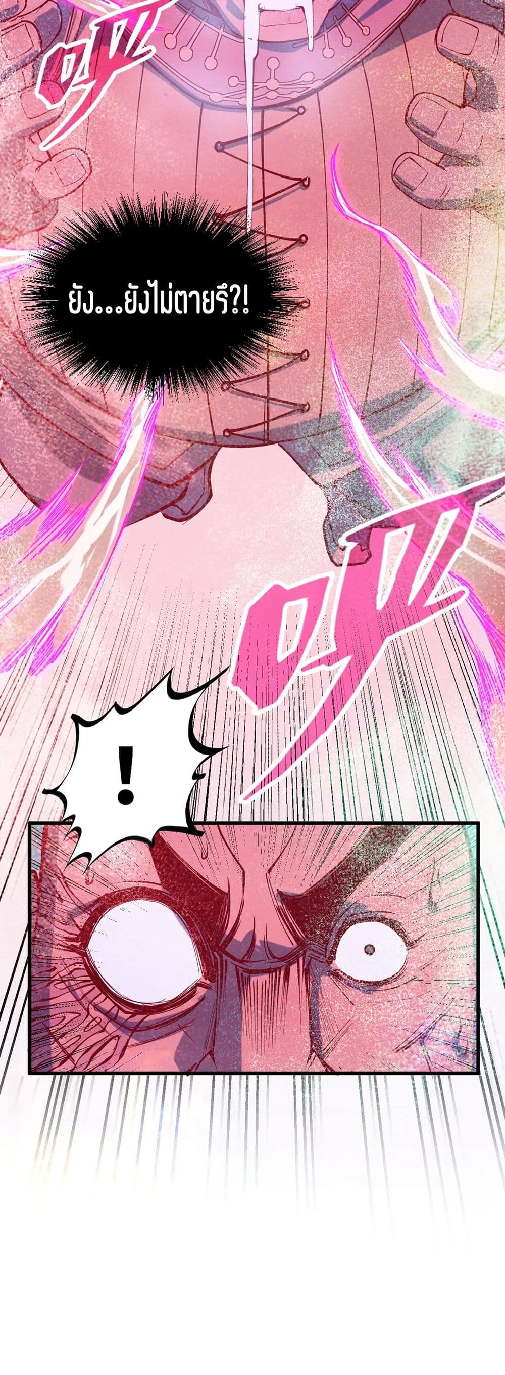 The Eternal Supreme page 20
