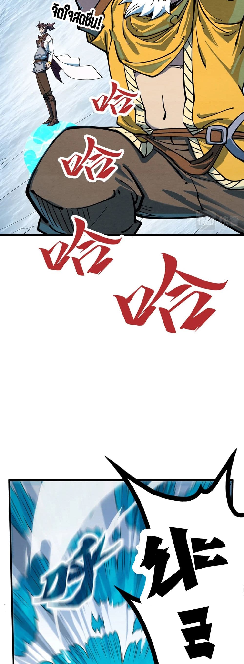 The Eternal Supreme page 37