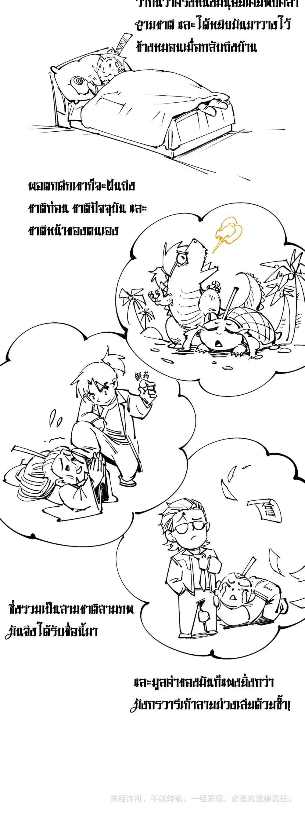 The Eternal Supreme page 41