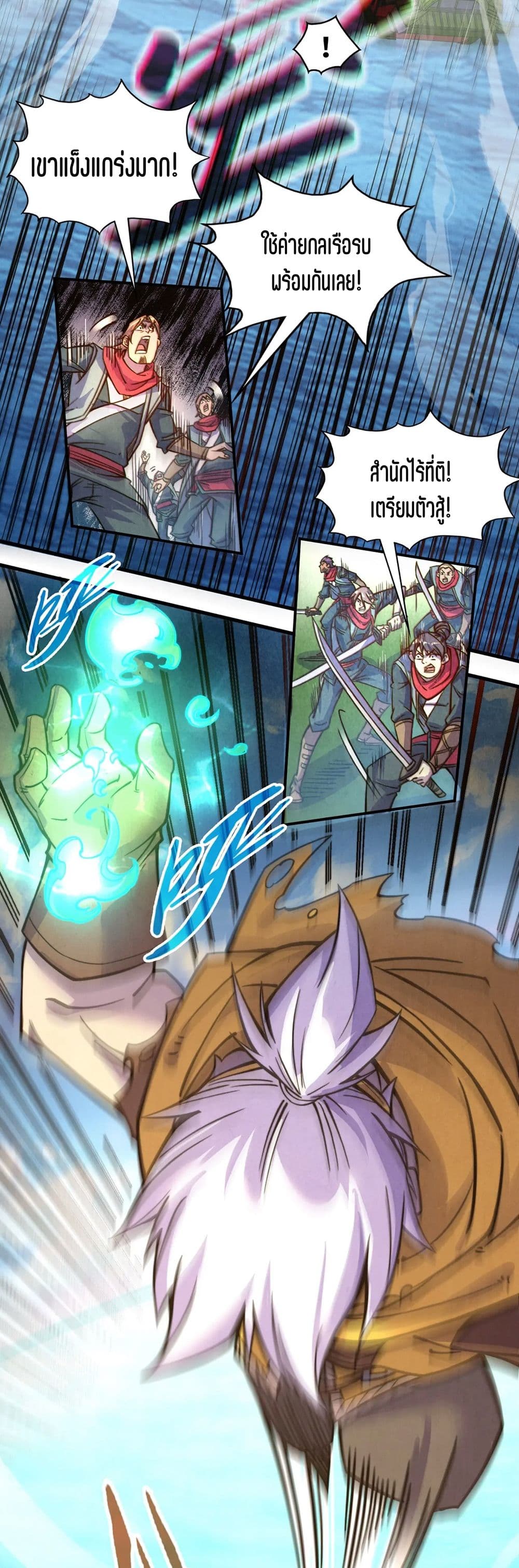The Eternal Supreme page 9