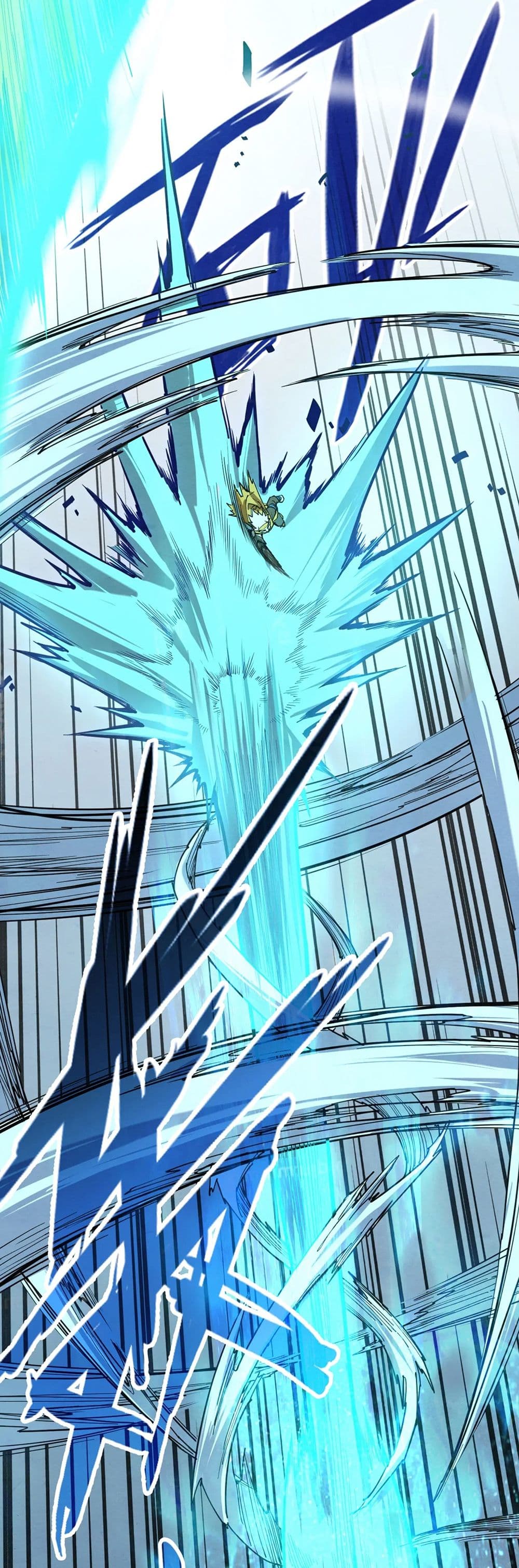 The Eternal Supreme page 13