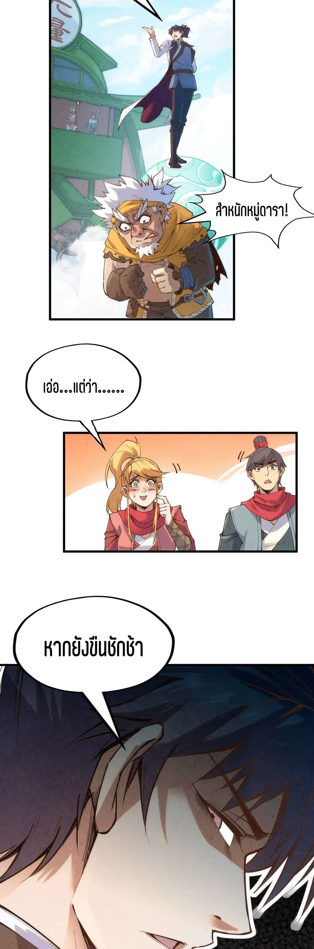 The Eternal Supreme page 31