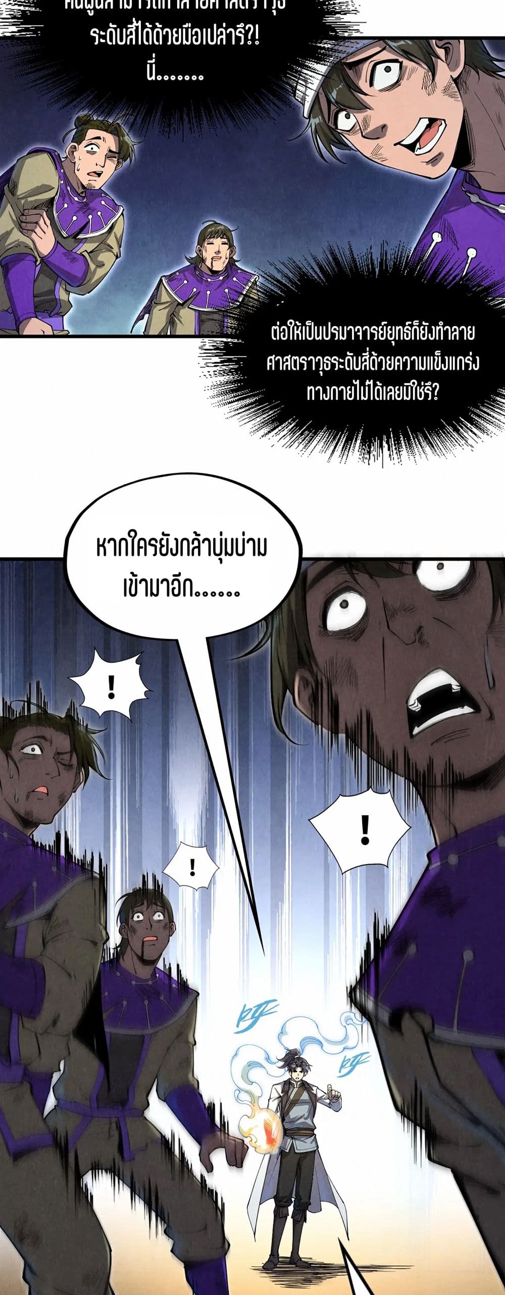 The Eternal Supreme page 31
