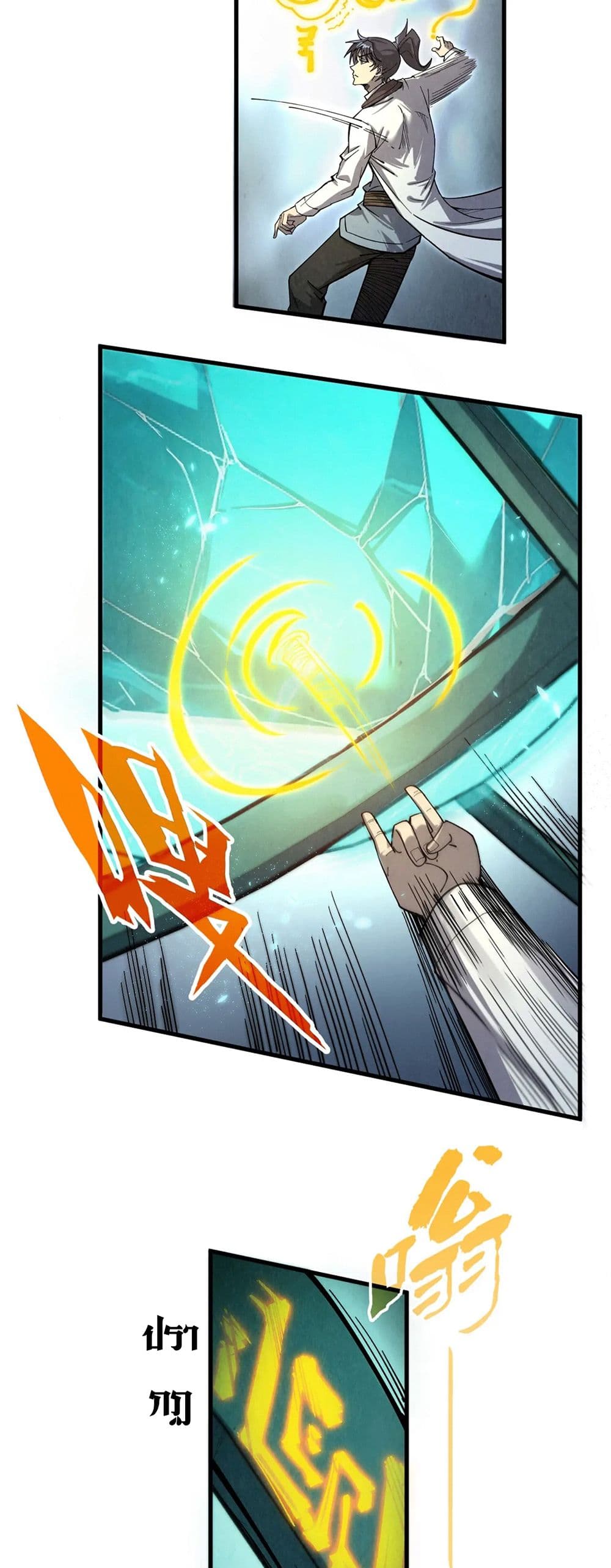 The Eternal Supreme page 35