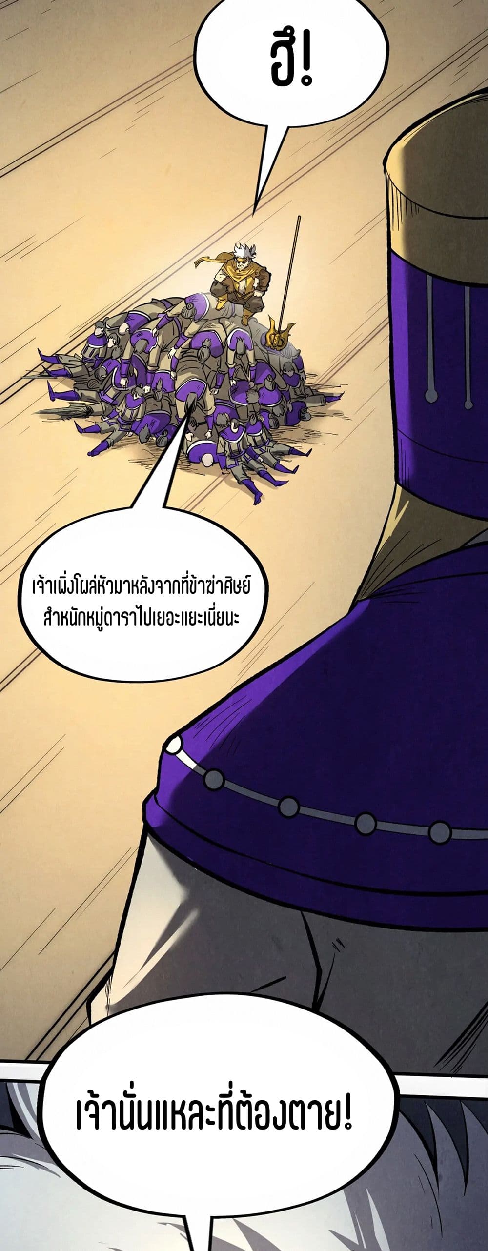 The Eternal Supreme page 40