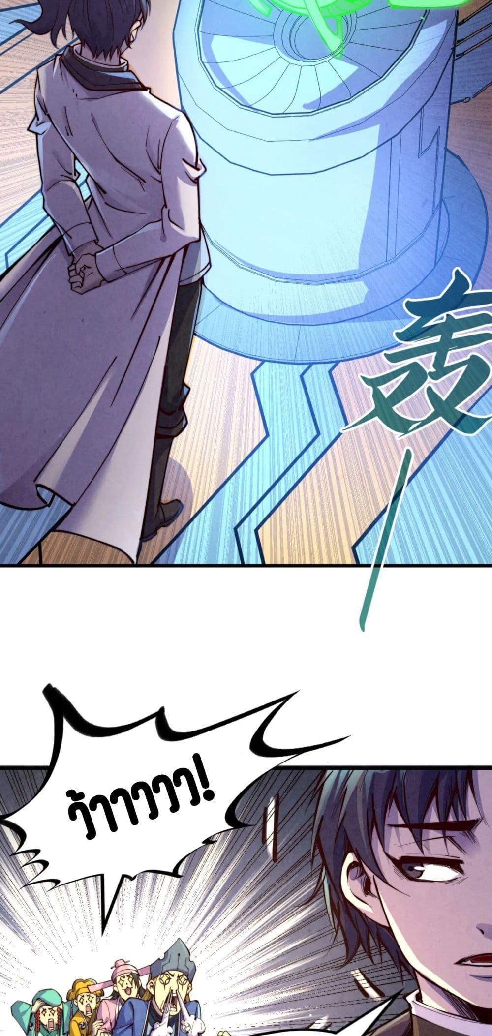 The Eternal Supreme page 21