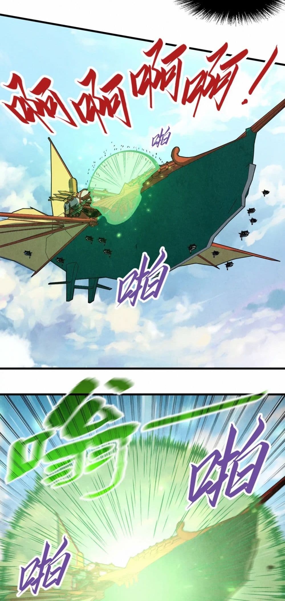 The Eternal Supreme page 31
