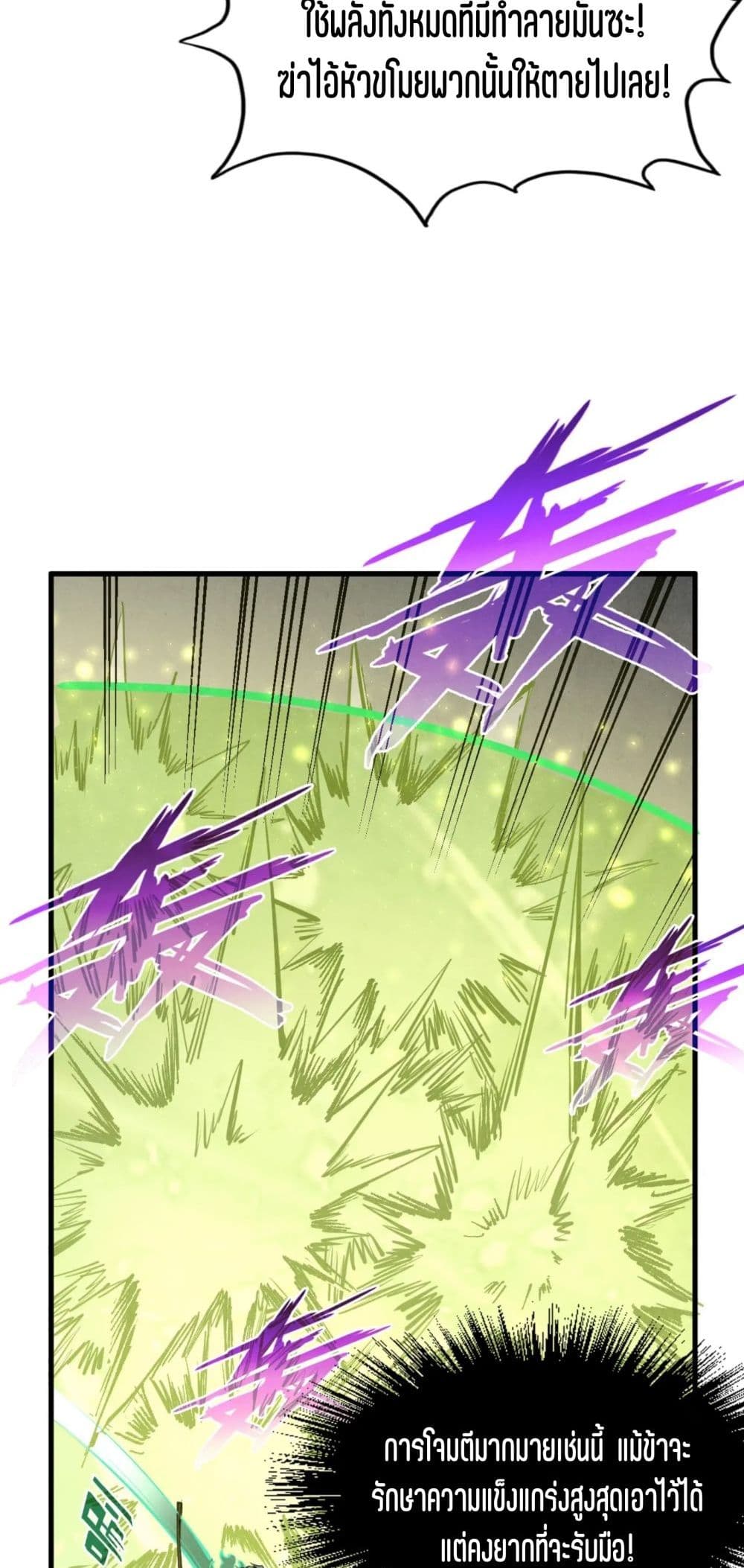 The Eternal Supreme page 35