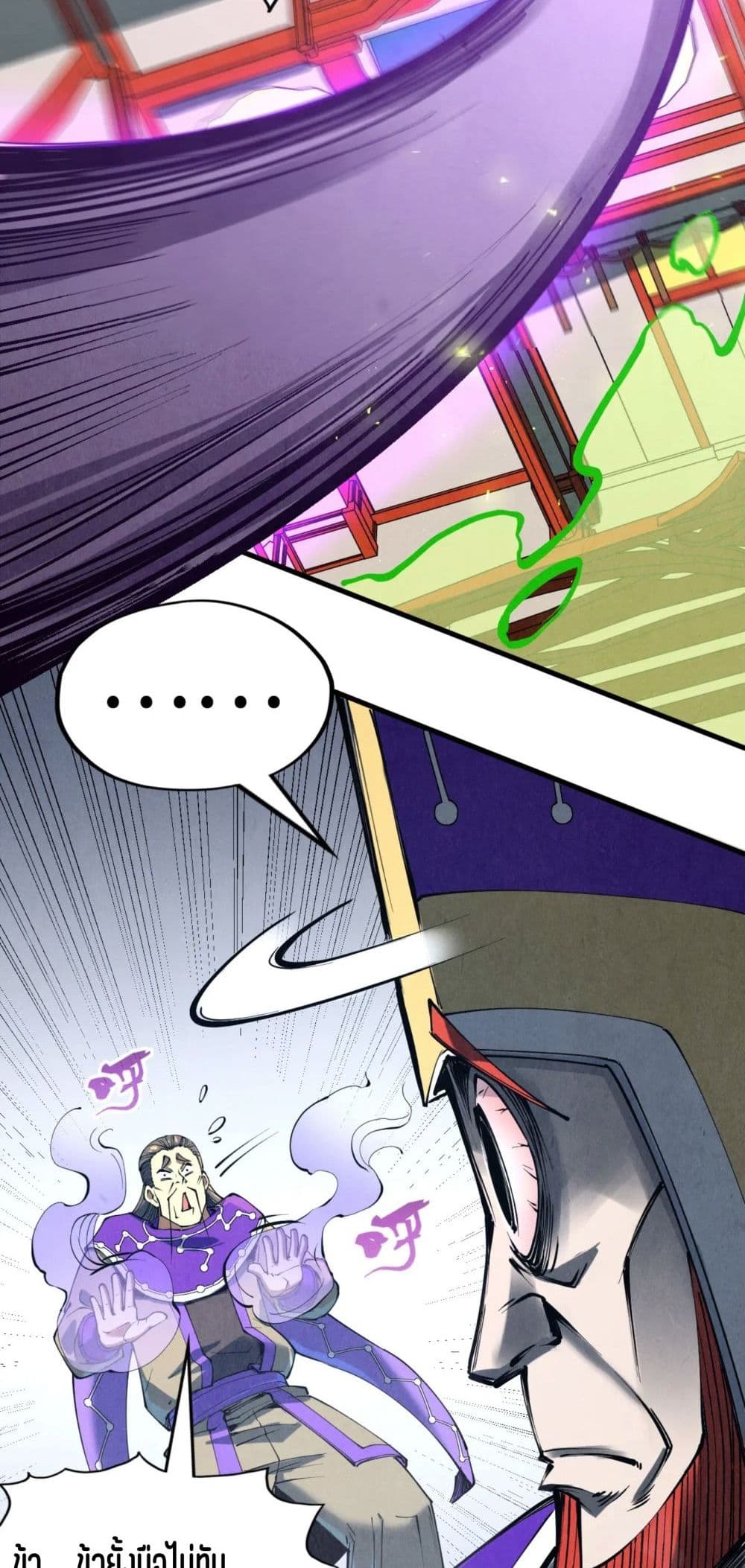 The Eternal Supreme page 44