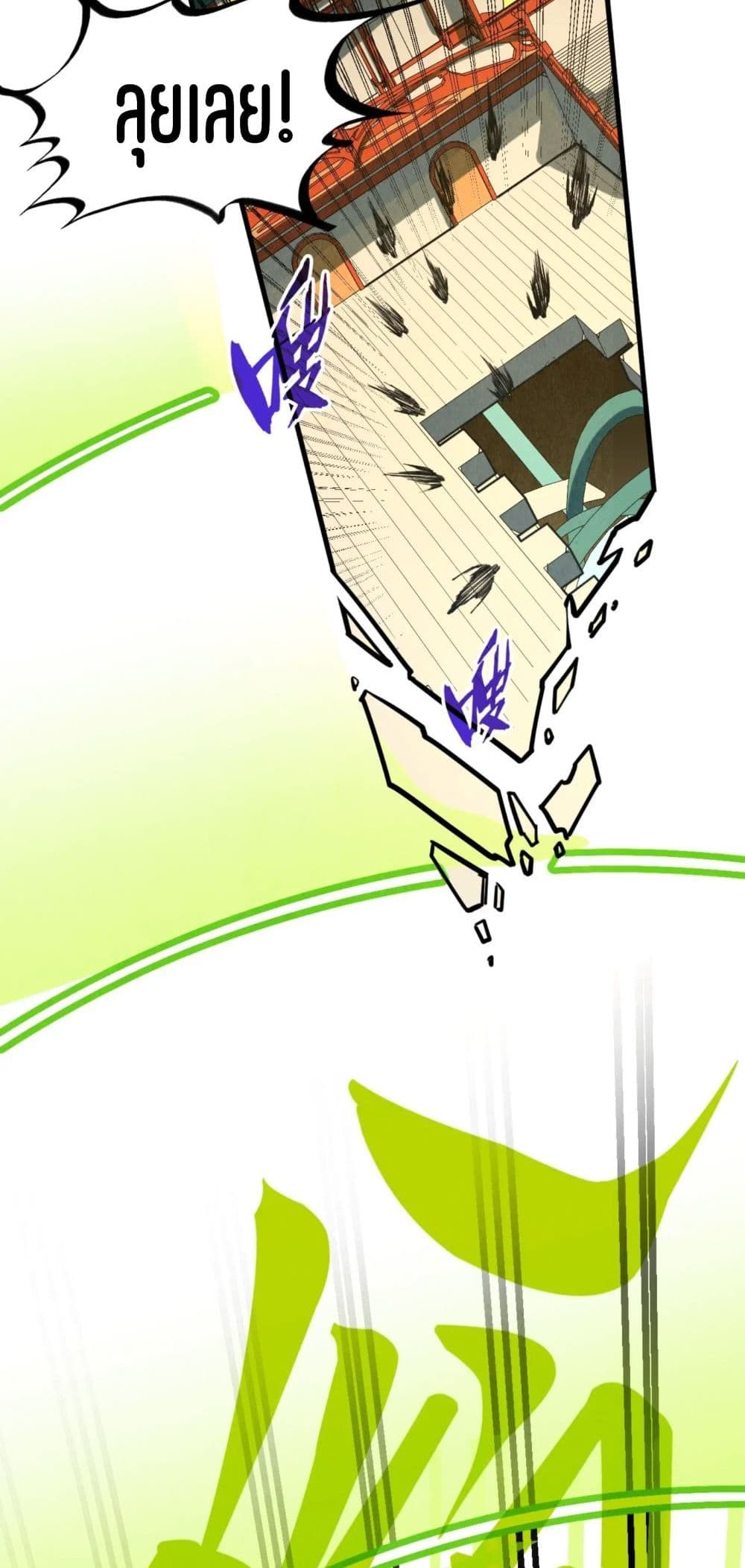 The Eternal Supreme page 46