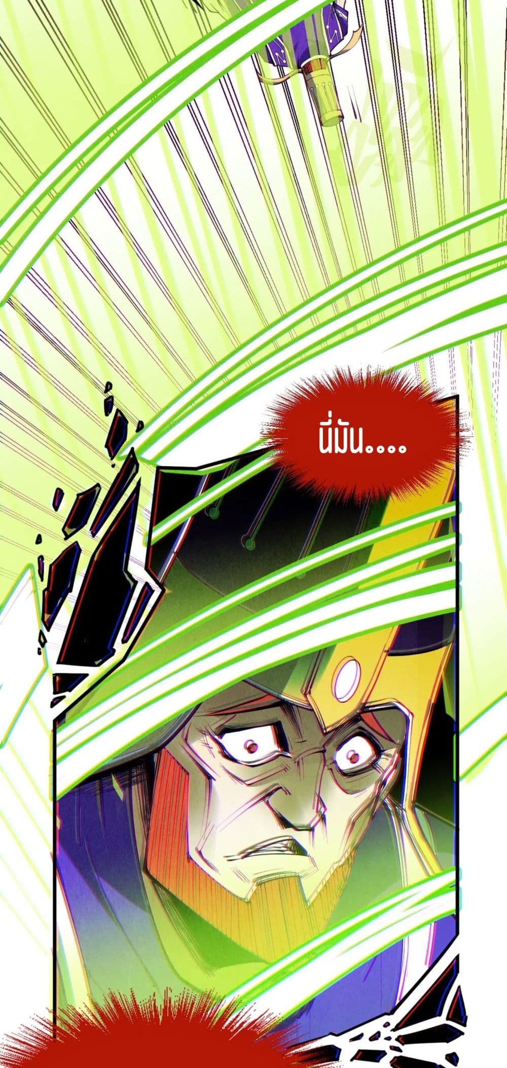 The Eternal Supreme page 48