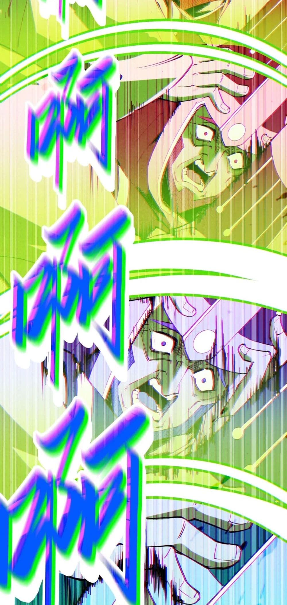 The Eternal Supreme page 50