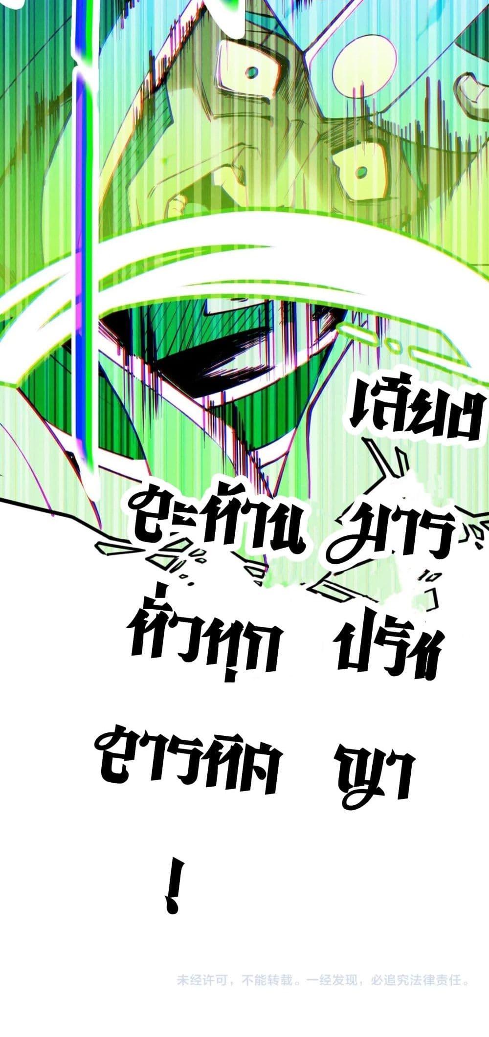 The Eternal Supreme page 51