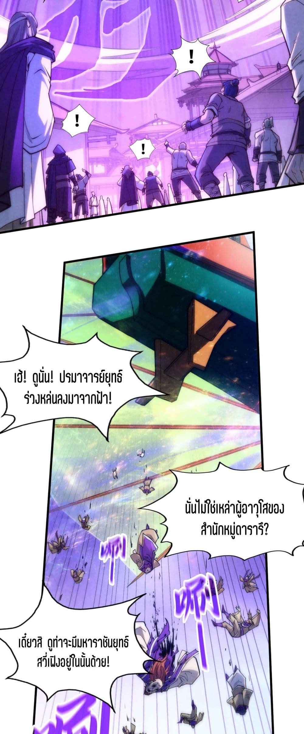 The Eternal Supreme page 24