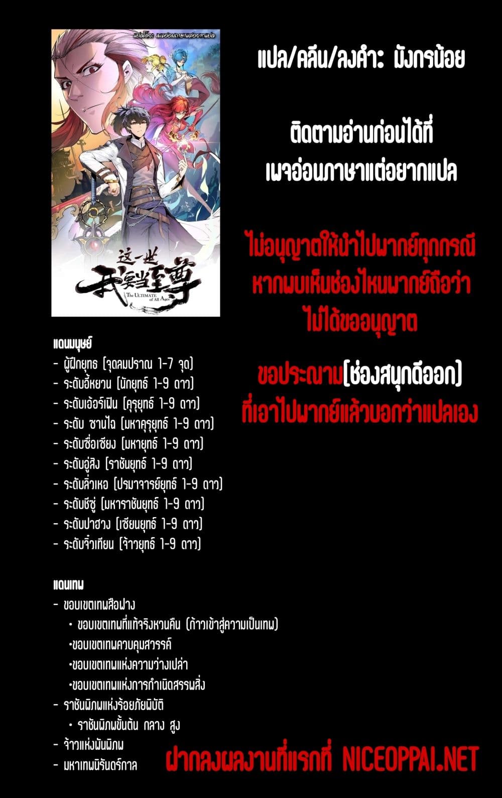 The Eternal Supreme page 1