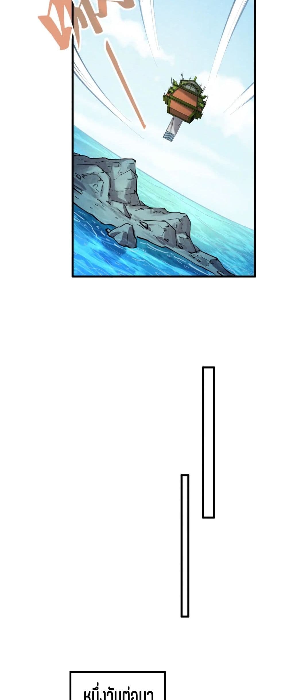The Eternal Supreme page 9