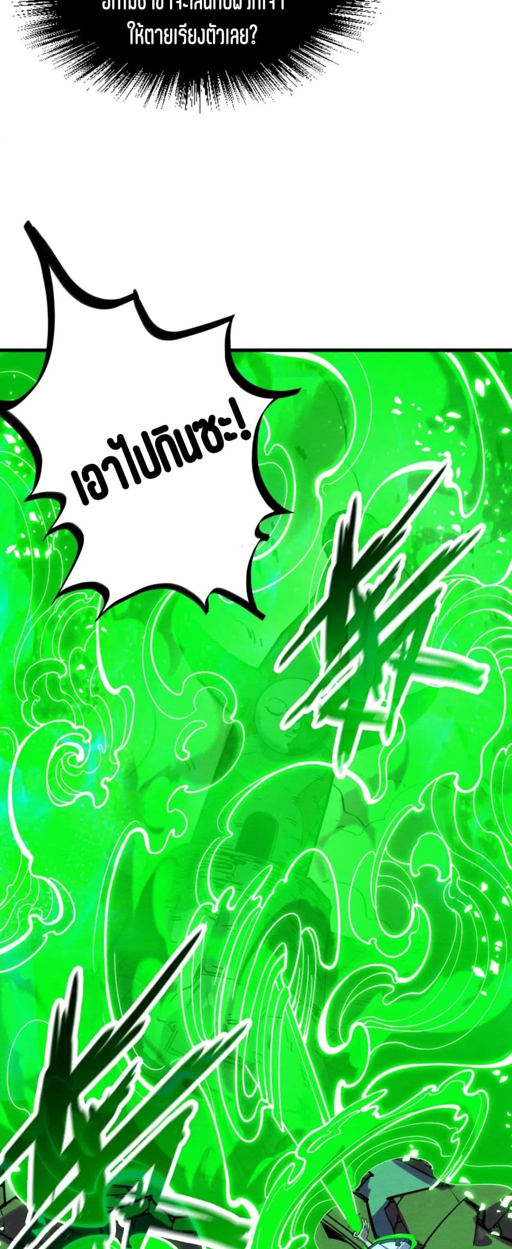 The Eternal Supreme page 36