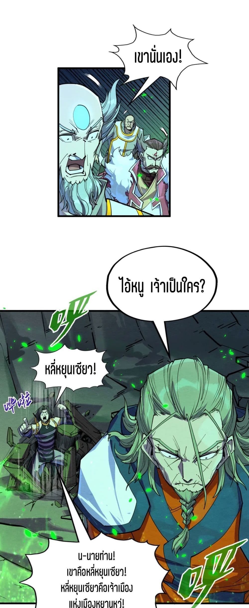 The Eternal Supreme page 40