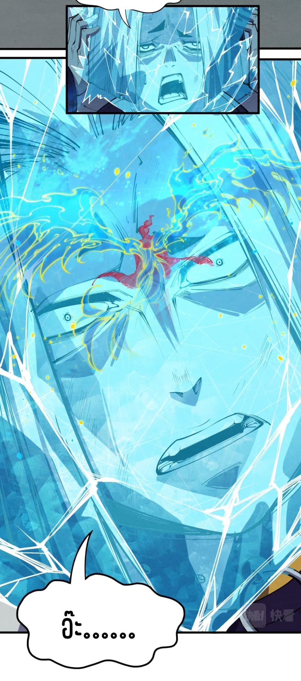 The Eternal Supreme page 4