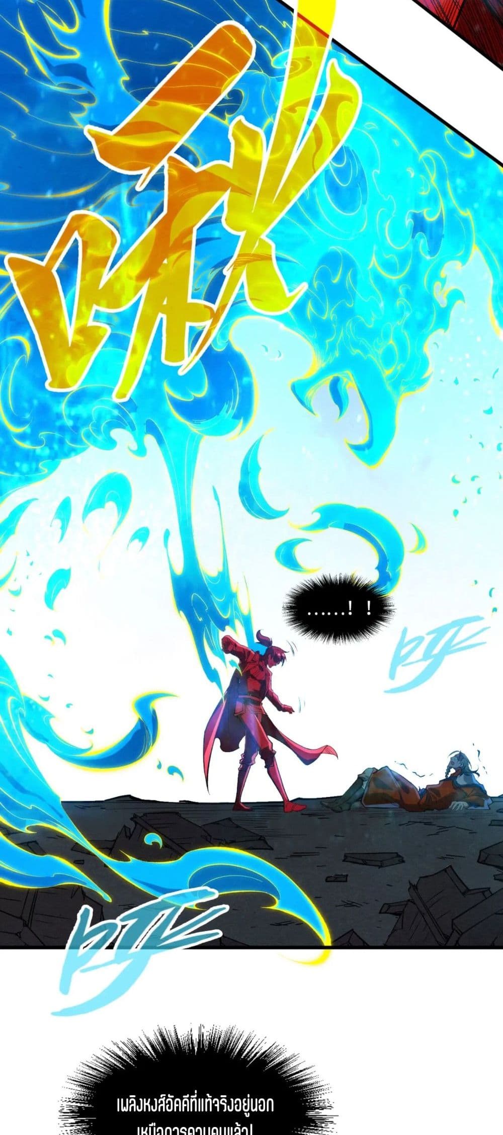 The Eternal Supreme page 19
