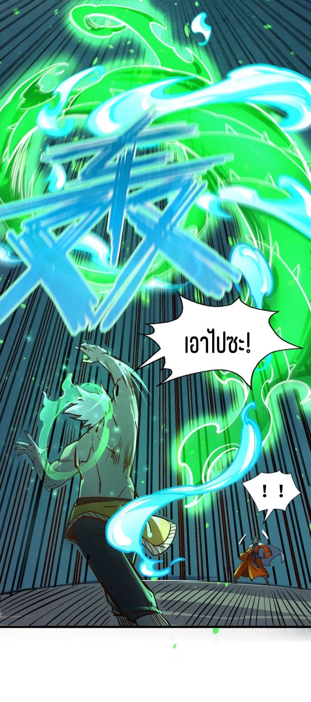 The Eternal Supreme page 40