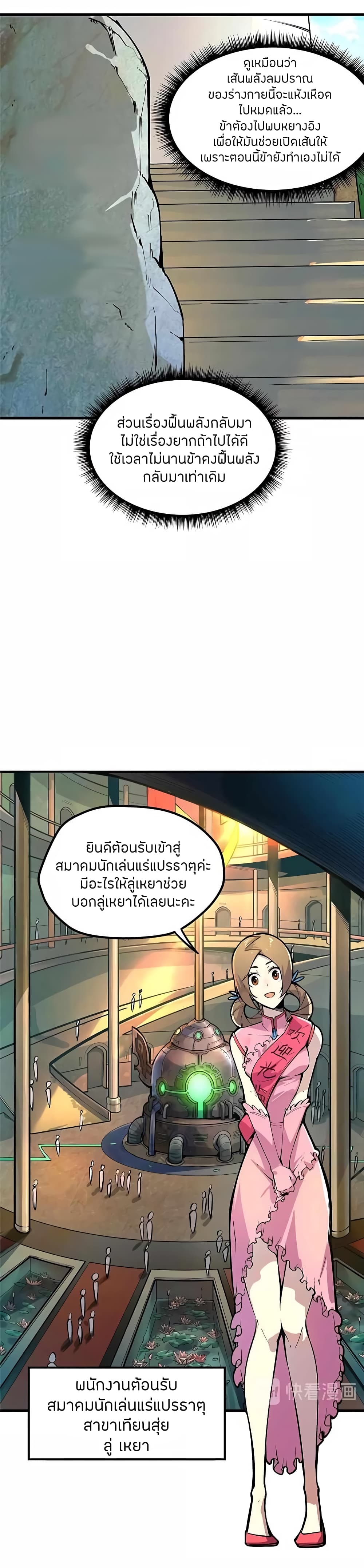 The Eternal Supreme page 1