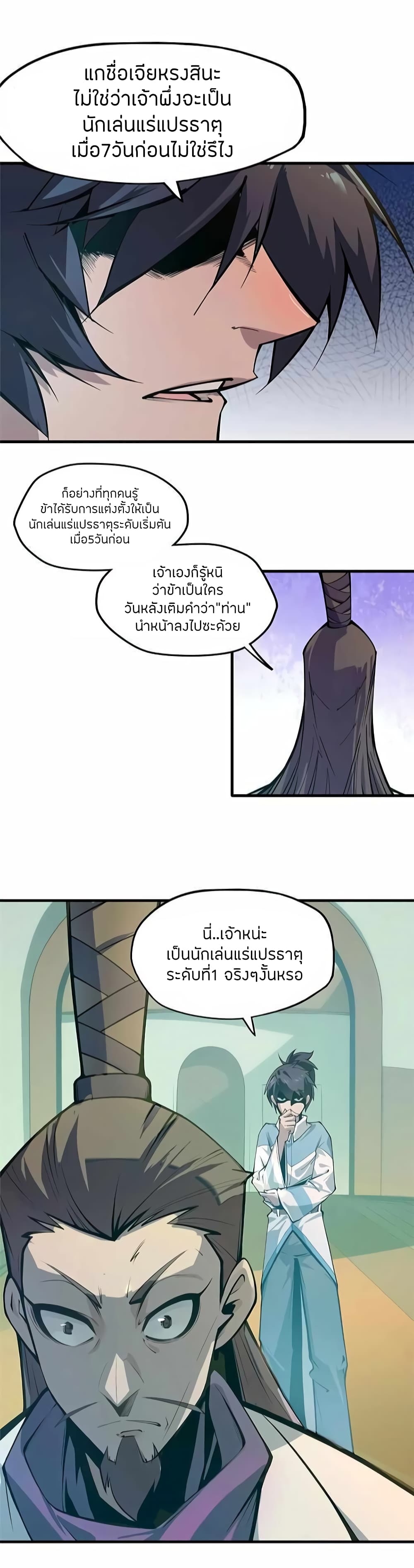 The Eternal Supreme page 9
