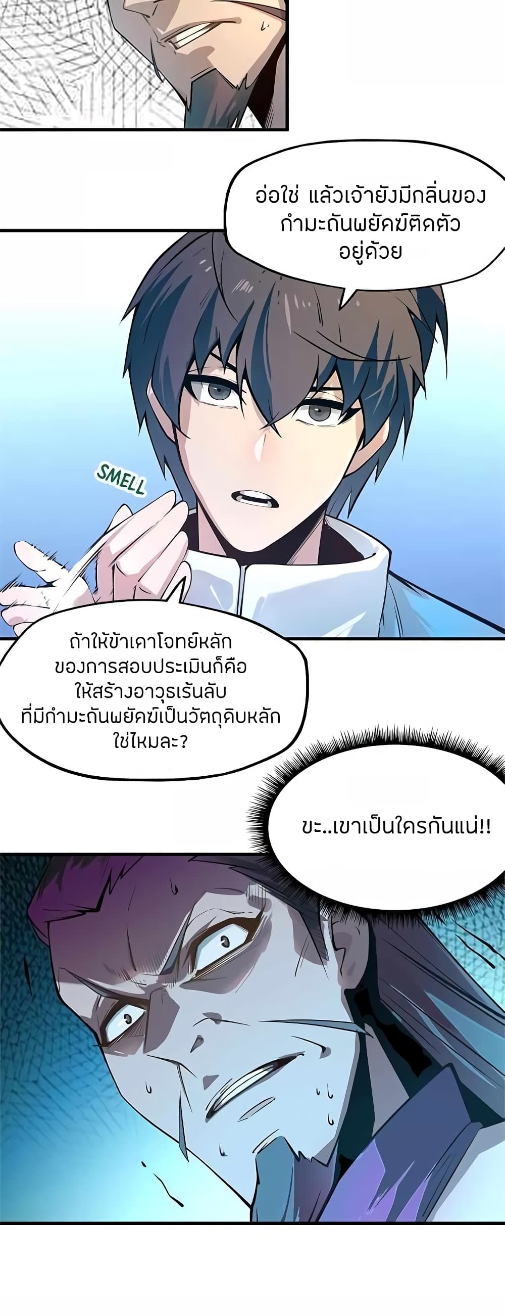 The Eternal Supreme page 11