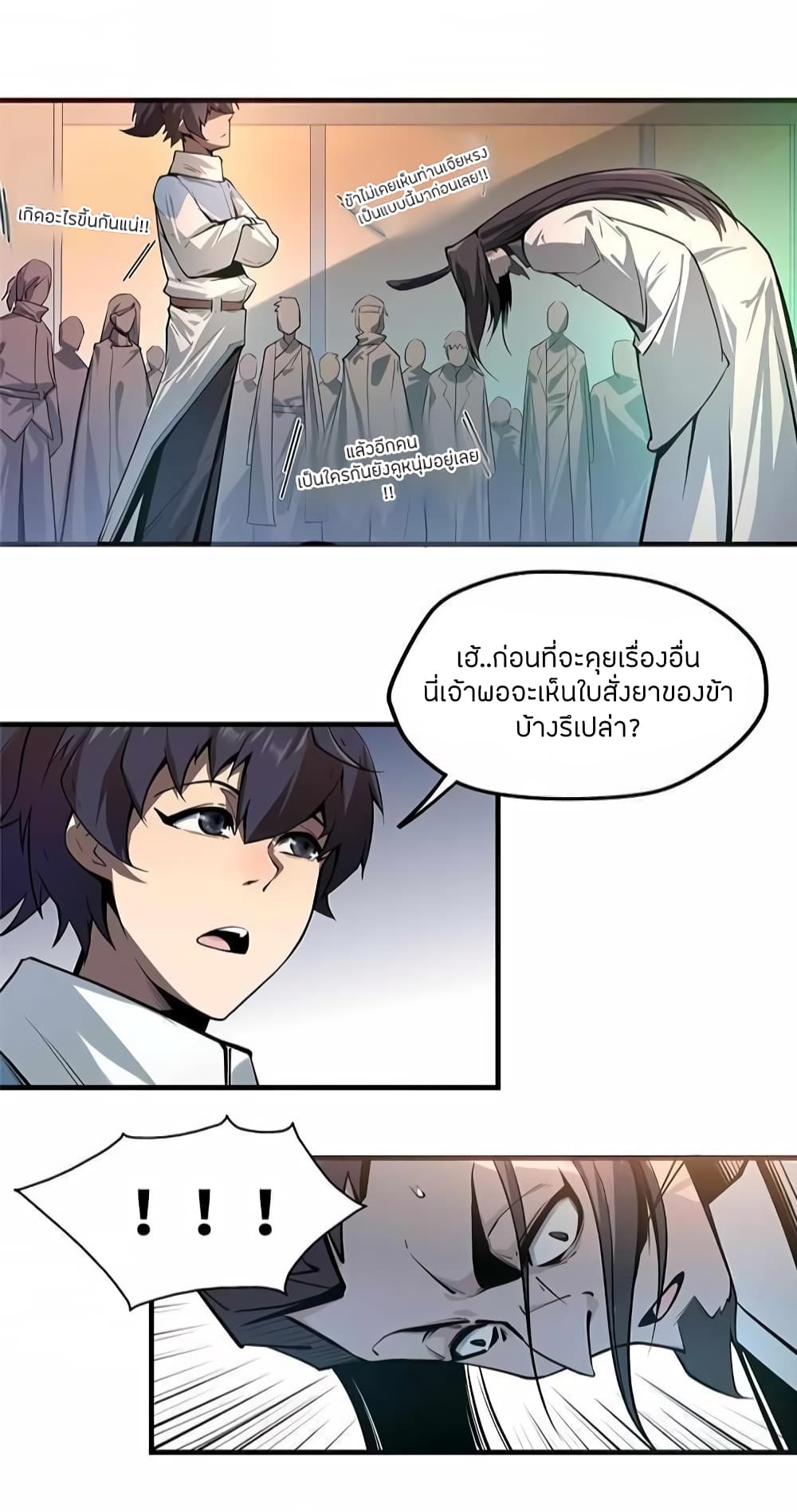 The Eternal Supreme page 18