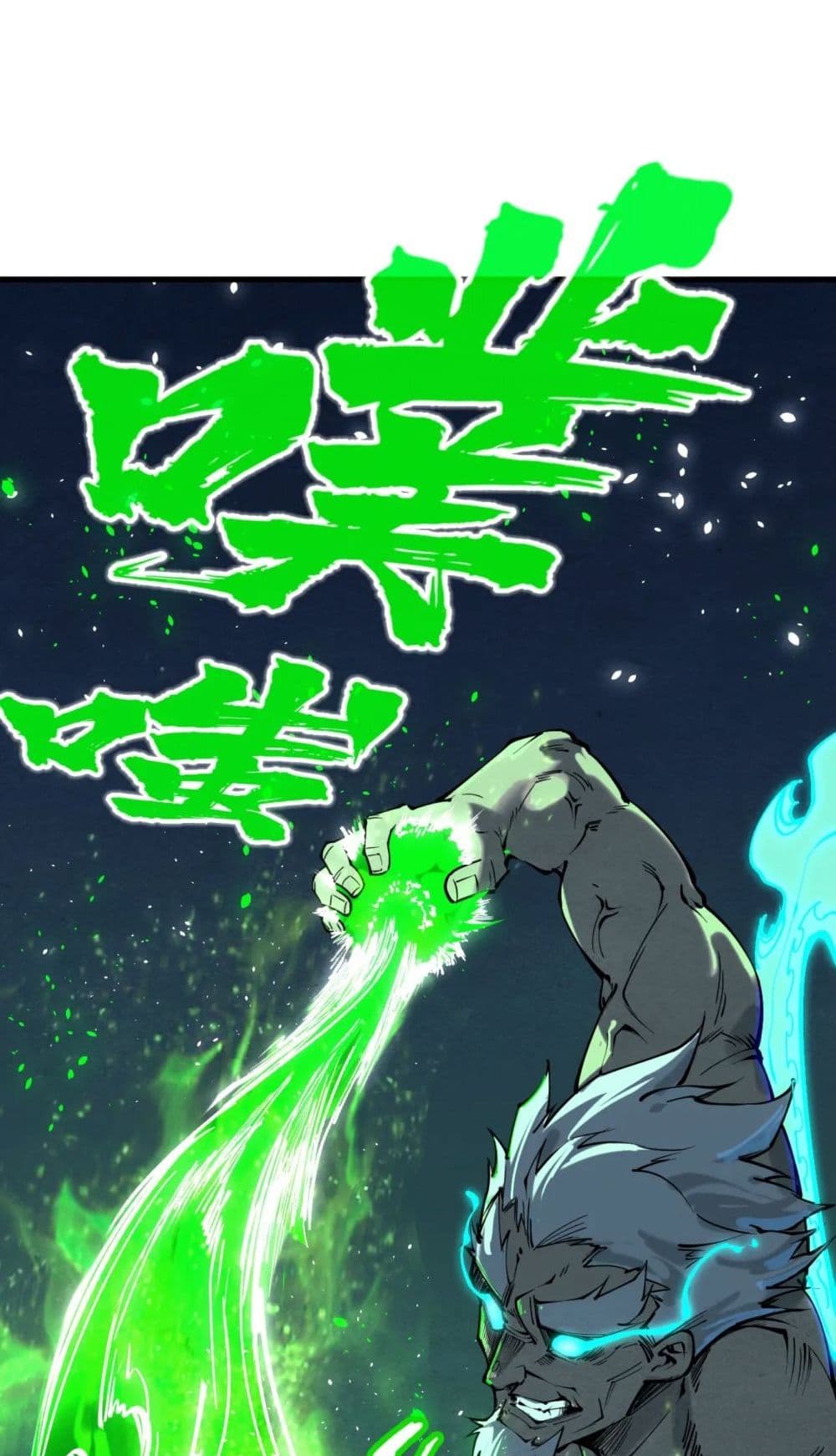 The Eternal Supreme page 6