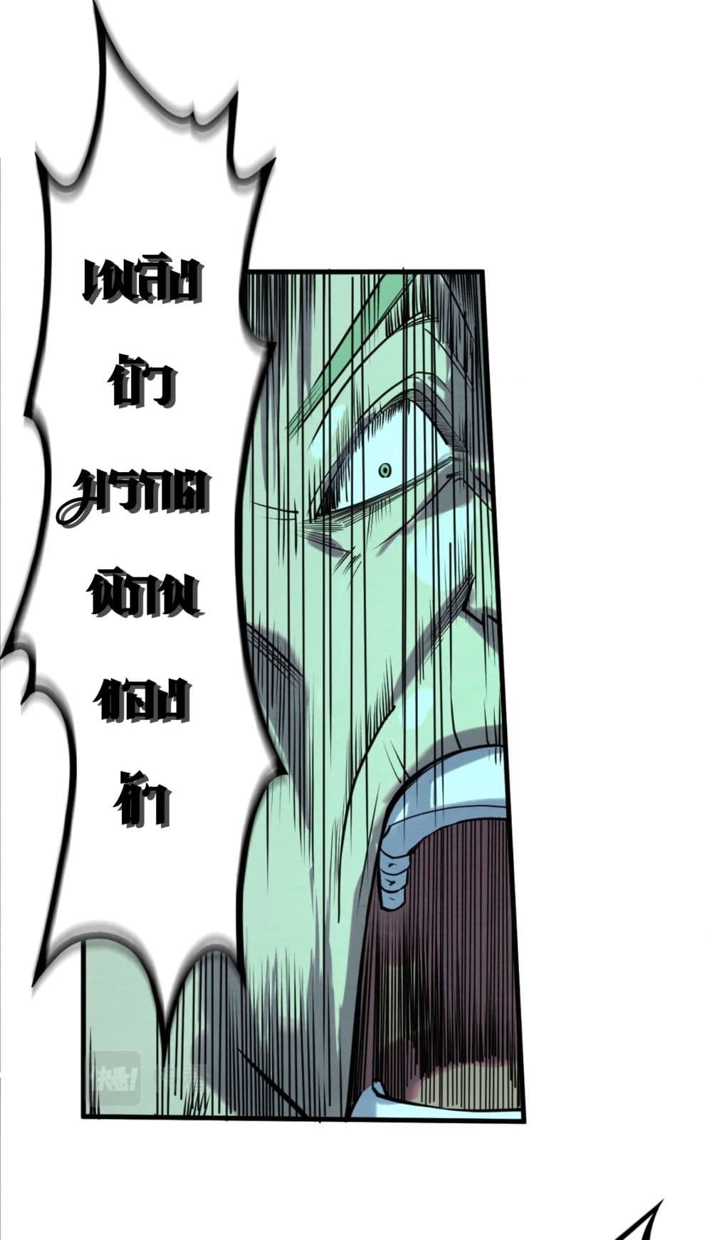 The Eternal Supreme page 9