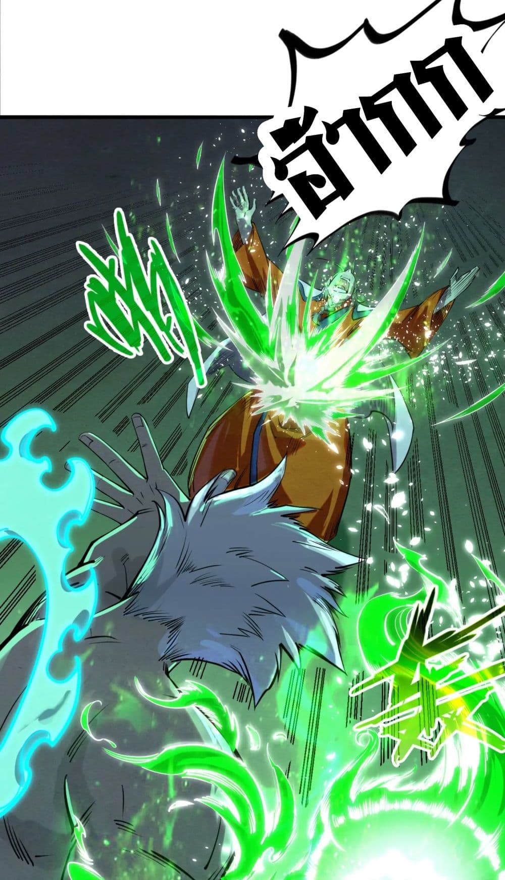 The Eternal Supreme page 10