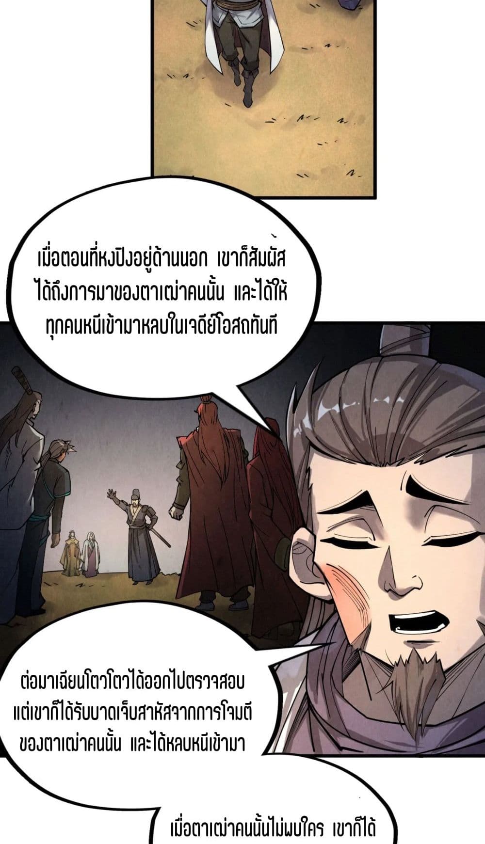 The Eternal Supreme page 33
