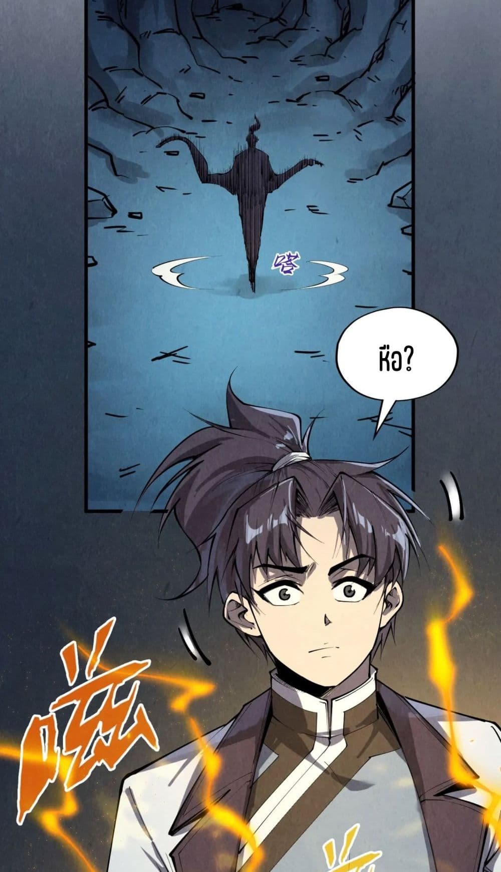 The Eternal Supreme page 40