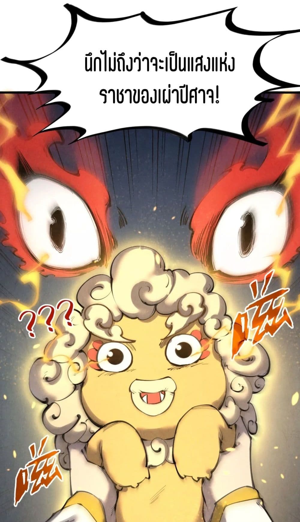 The Eternal Supreme page 44