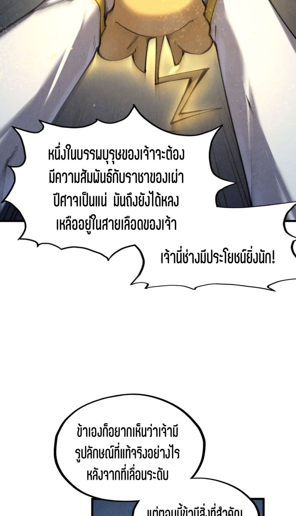 The Eternal Supreme page 45