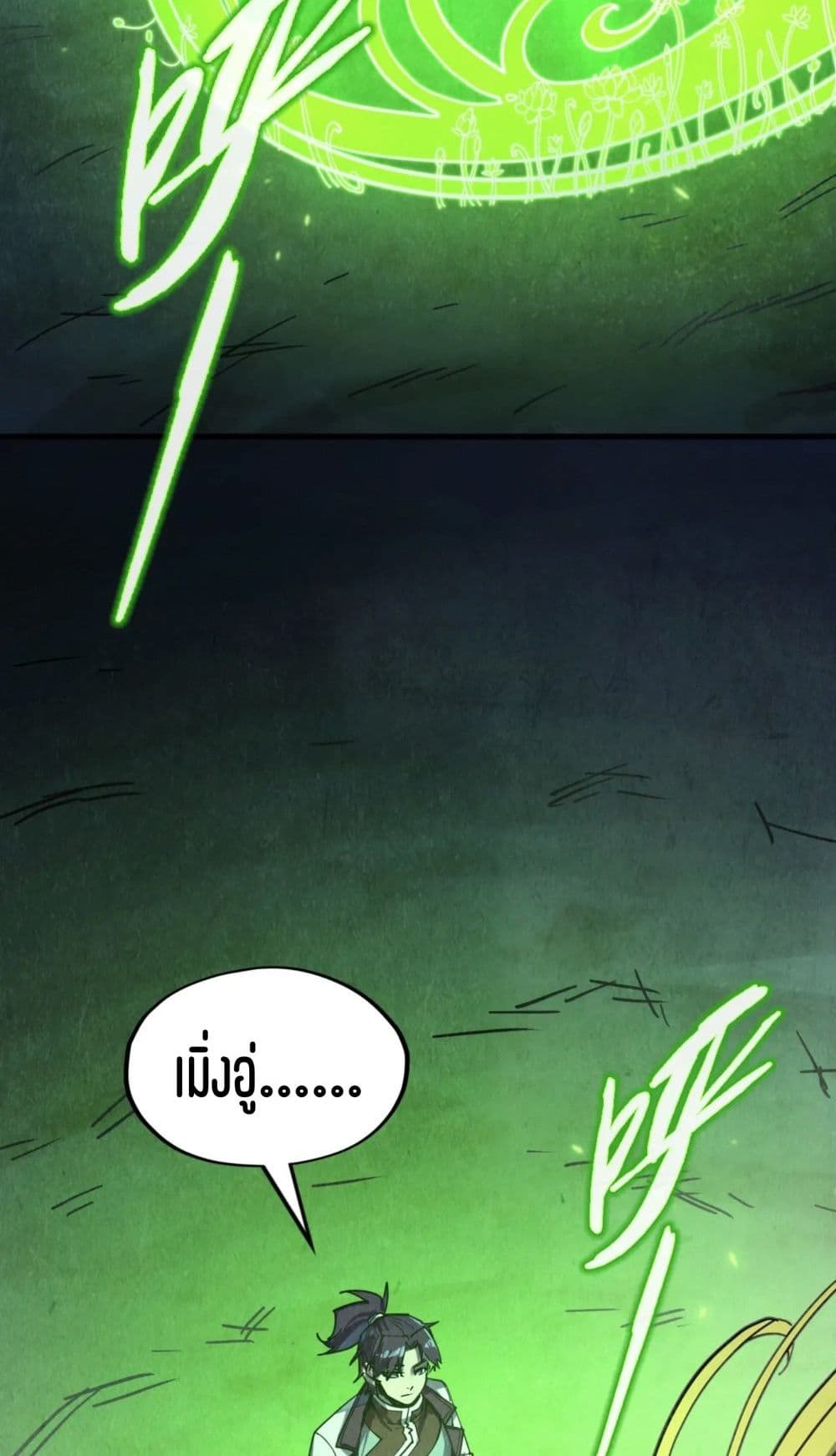 The Eternal Supreme page 49
