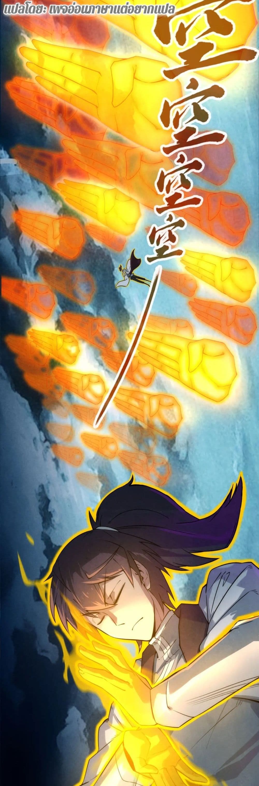 The Eternal Supreme page 4