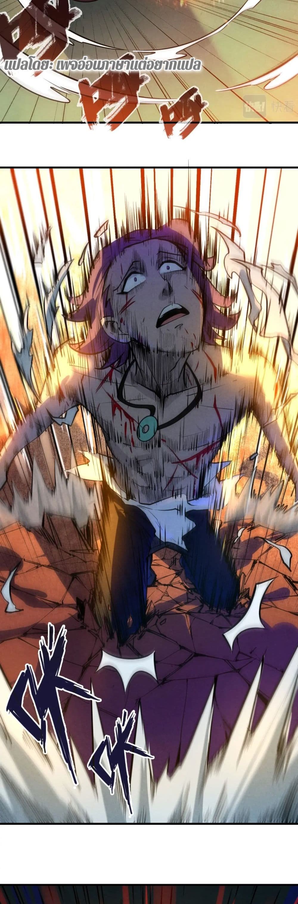 The Eternal Supreme page 11