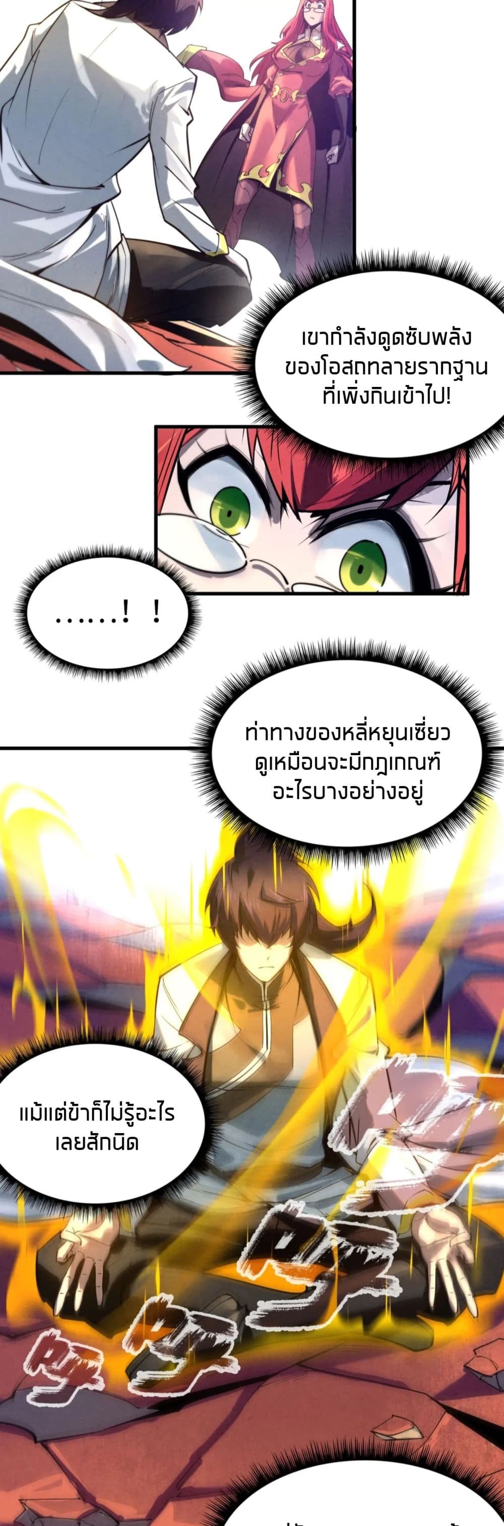 The Eternal Supreme page 9