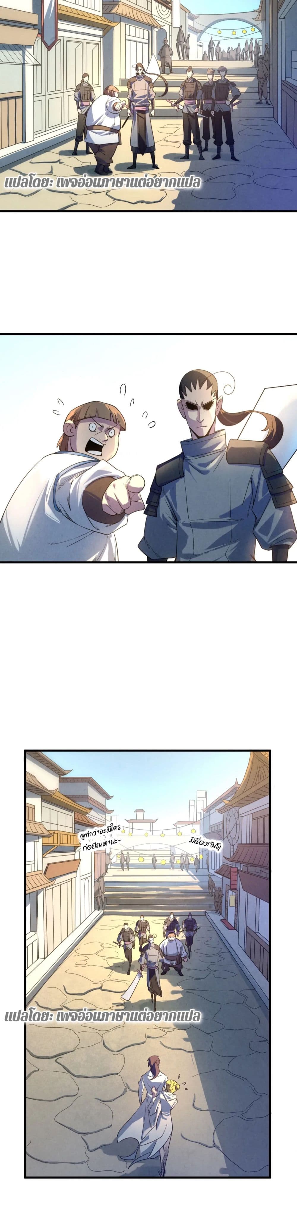 The Eternal Supreme page 10