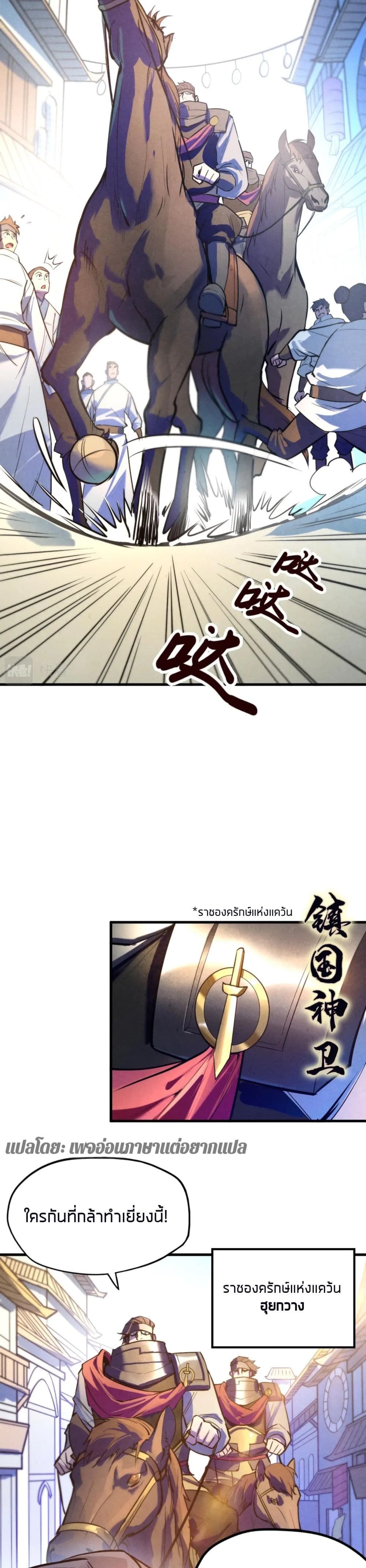 The Eternal Supreme page 9