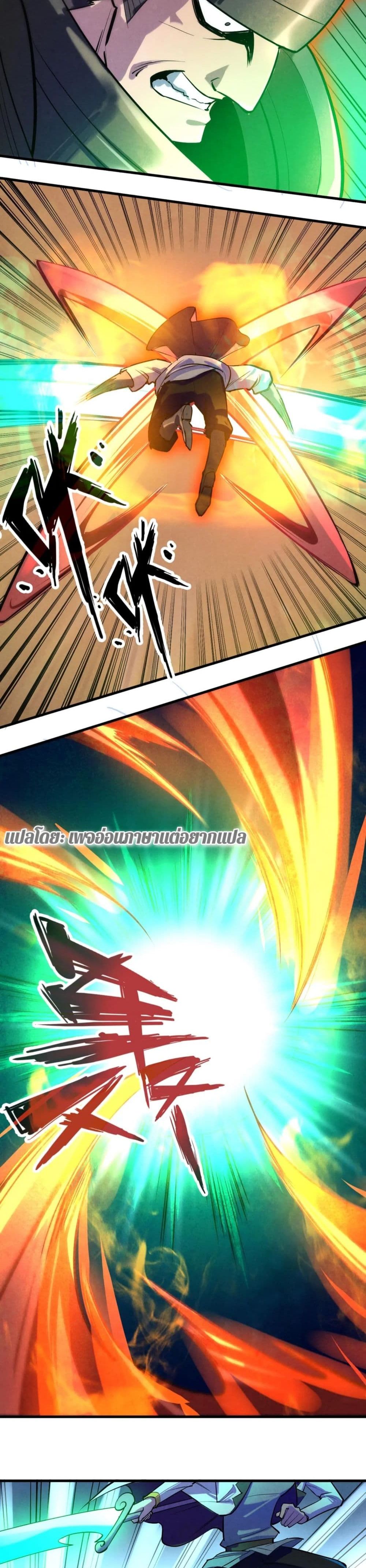 The Eternal Supreme page 12