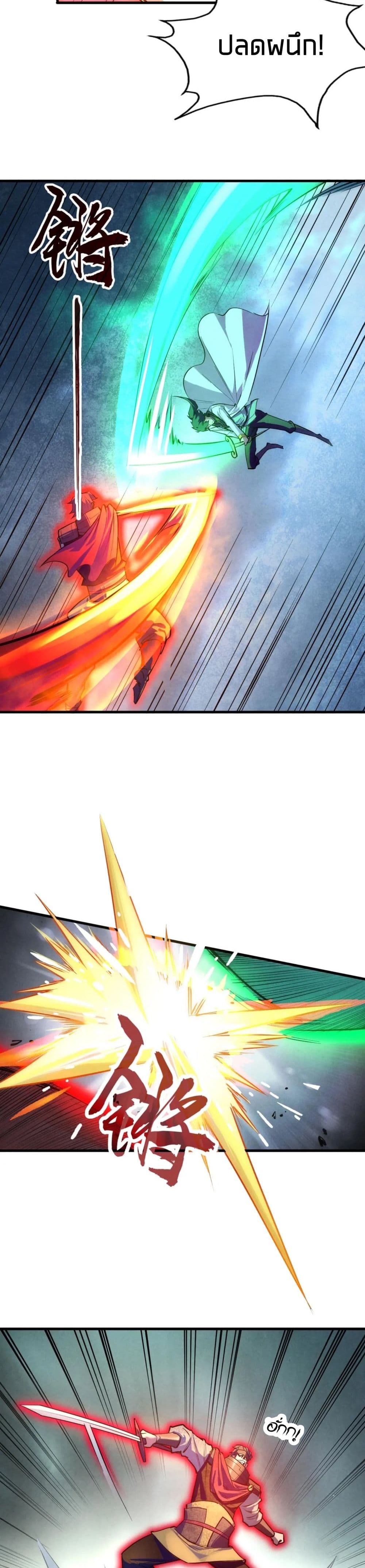 The Eternal Supreme page 19