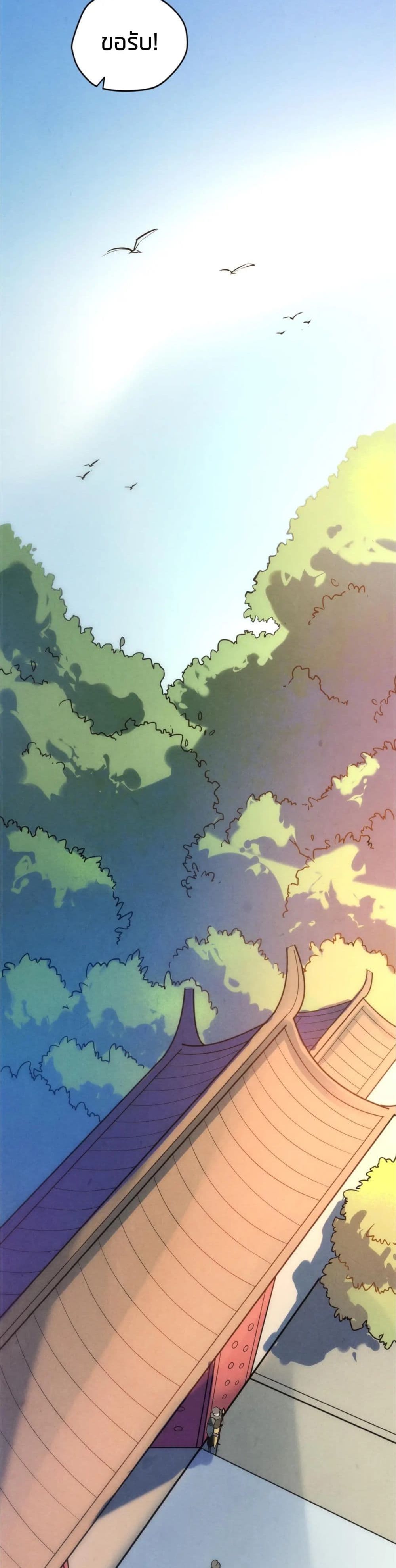 The Eternal Supreme page 18