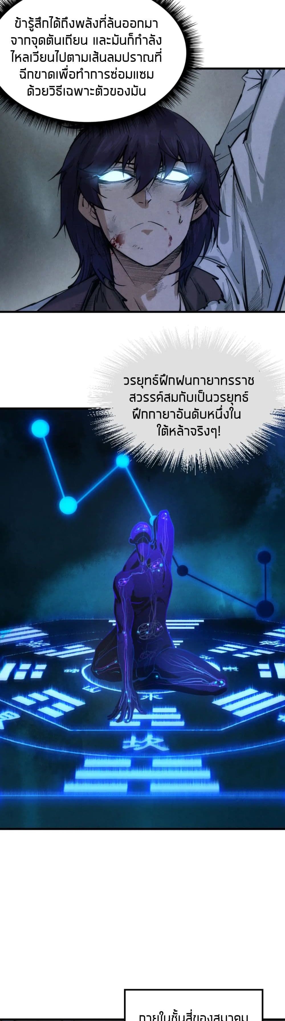 The Eternal Supreme page 9