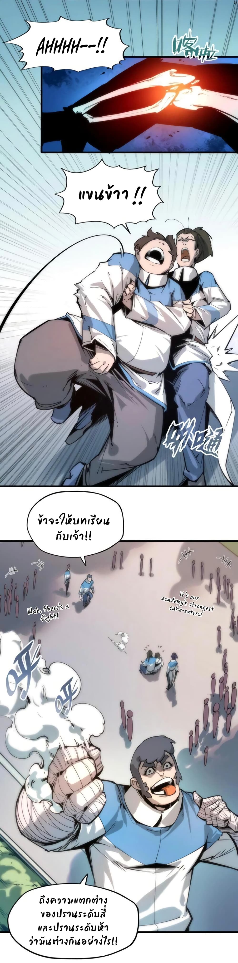 The Eternal Supreme page 24