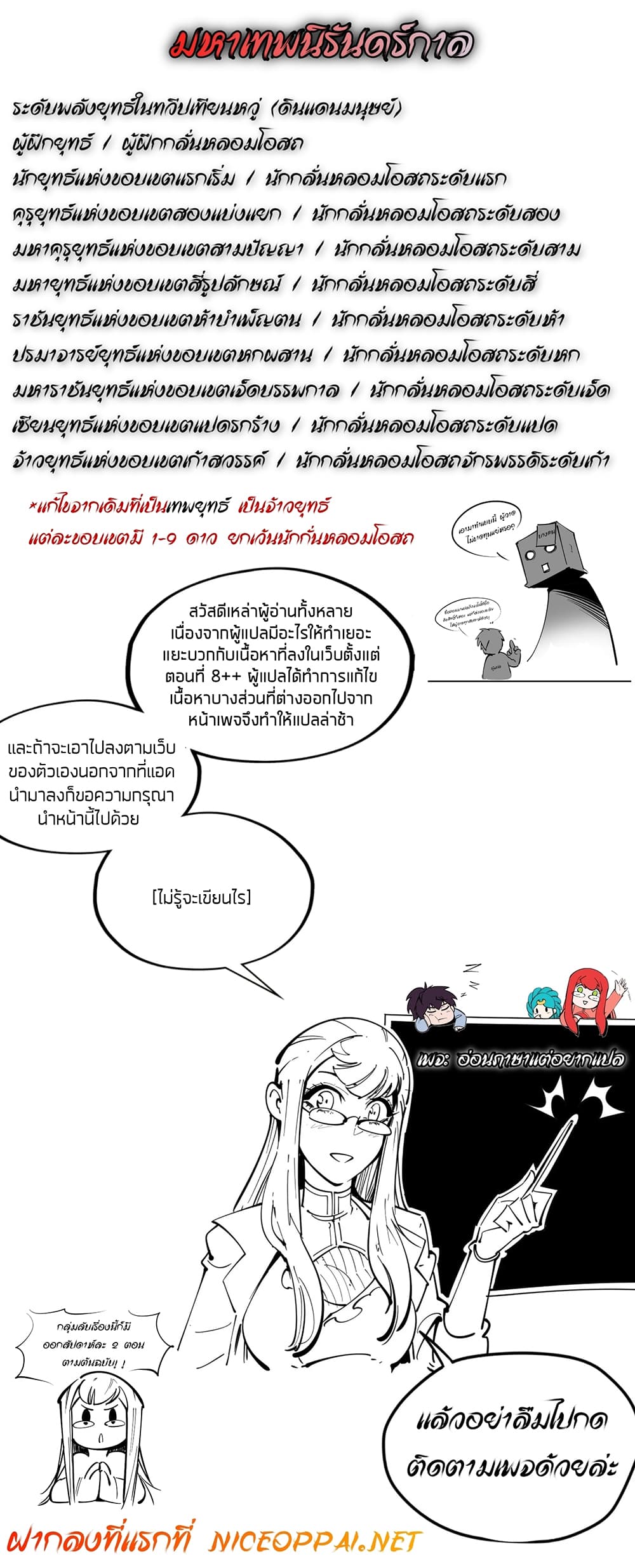 The Eternal Supreme page 2