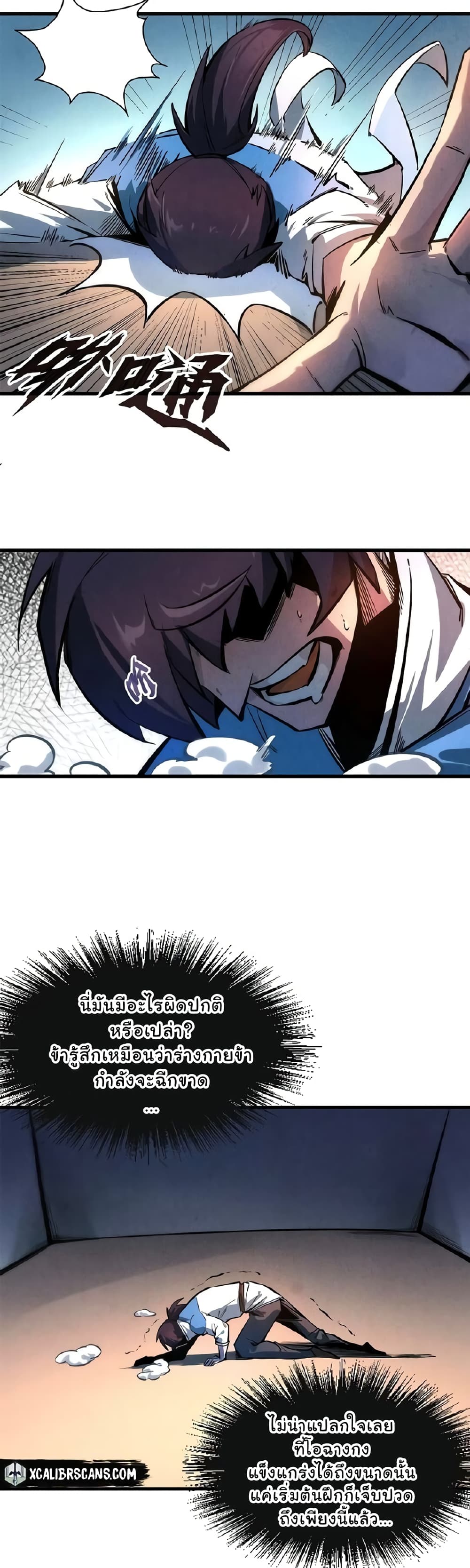 The Eternal Supreme page 6
