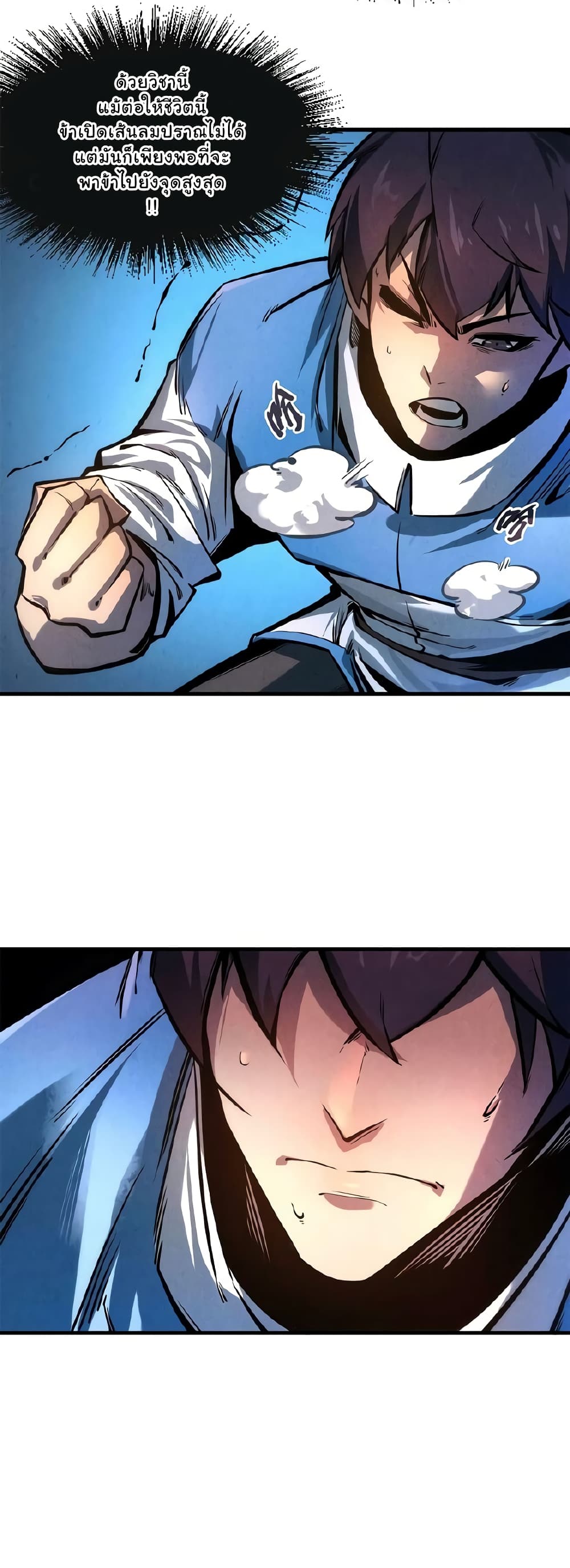 The Eternal Supreme page 7